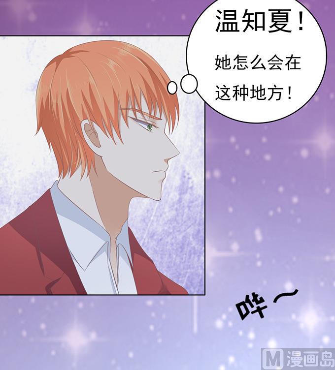 蜜桃恋人之烈爱知夏韩漫全集-第79话 你就这么贱无删减无遮挡章节图片 