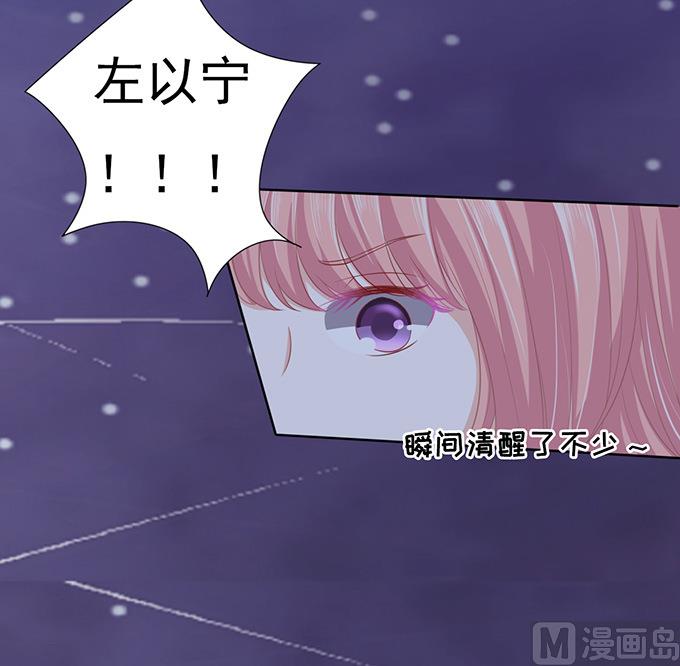 蜜桃恋人之烈爱知夏韩漫全集-第79话 你就这么贱无删减无遮挡章节图片 