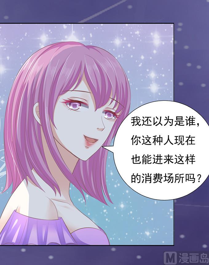 蜜桃恋人之烈爱知夏韩漫全集-第79话 你就这么贱无删减无遮挡章节图片 