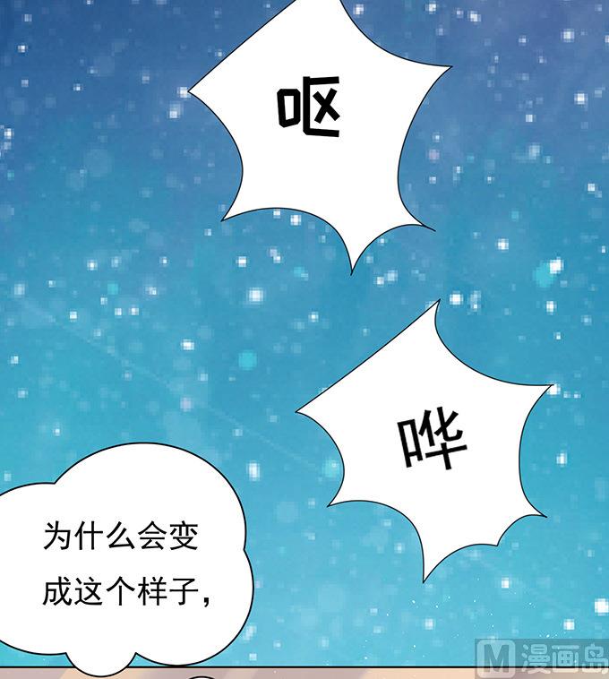 蜜桃恋人之烈爱知夏韩漫全集-第79话 你就这么贱无删减无遮挡章节图片 