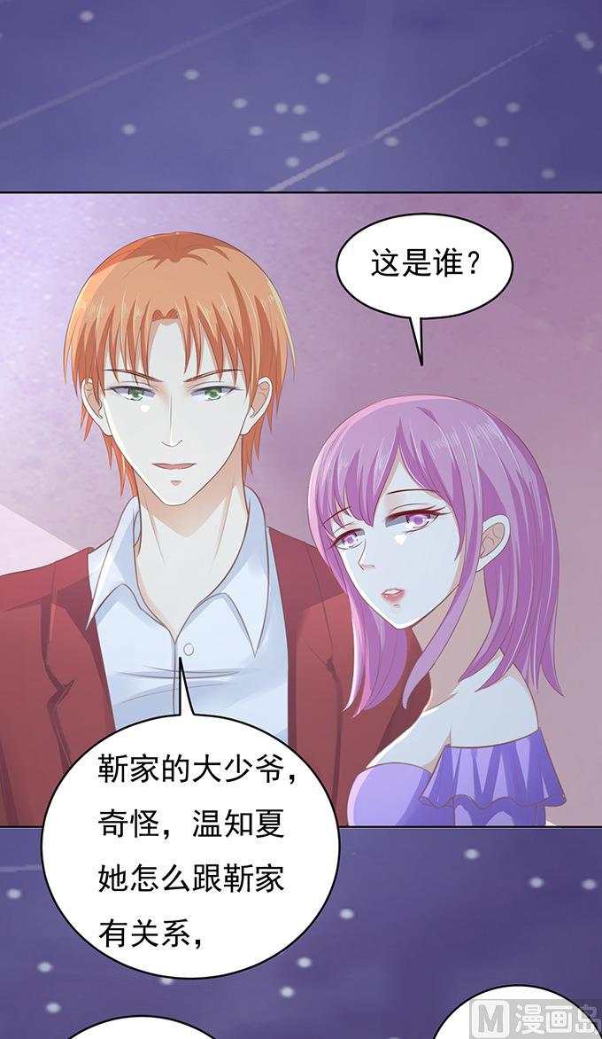 蜜桃恋人之烈爱知夏韩漫全集-第80话 你就这么贱 2无删减无遮挡章节图片 