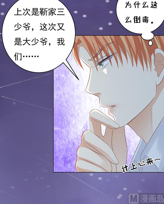蜜桃恋人之烈爱知夏韩漫全集-第80话 你就这么贱 2无删减无遮挡章节图片 