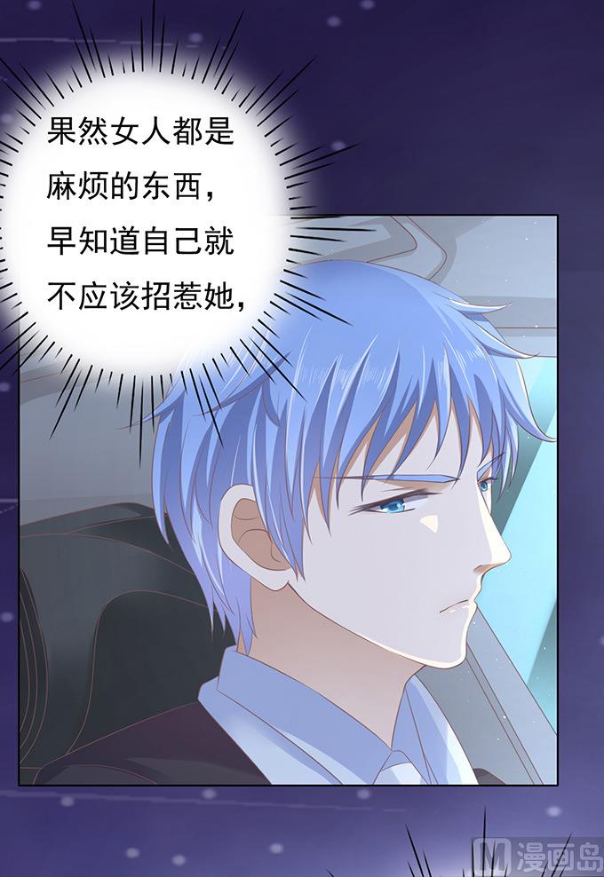 蜜桃恋人之烈爱知夏韩漫全集-第80话 你就这么贱 2无删减无遮挡章节图片 