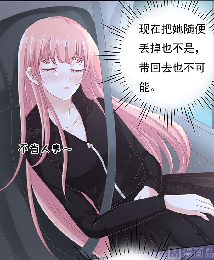 蜜桃恋人之烈爱知夏韩漫全集-第80话 你就这么贱 2无删减无遮挡章节图片 