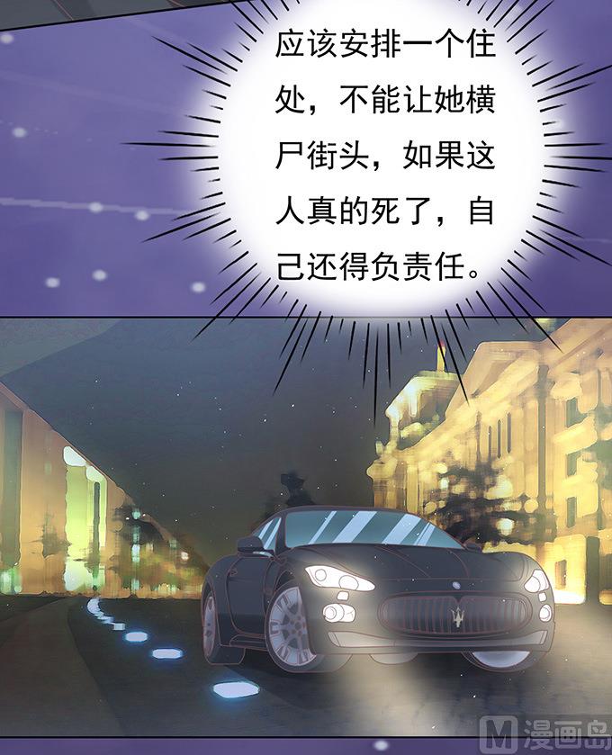 蜜桃恋人之烈爱知夏韩漫全集-第80话 你就这么贱 2无删减无遮挡章节图片 
