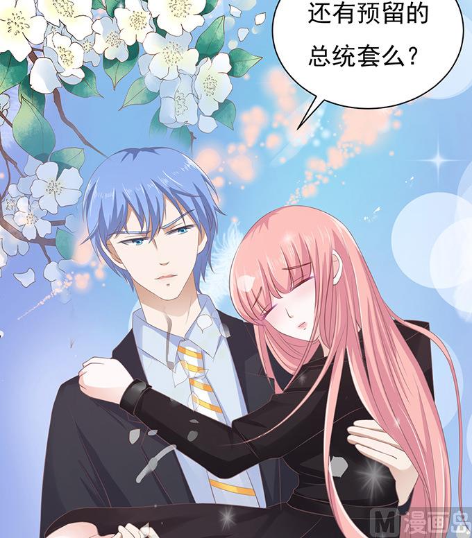 蜜桃恋人之烈爱知夏韩漫全集-第80话 你就这么贱 2无删减无遮挡章节图片 