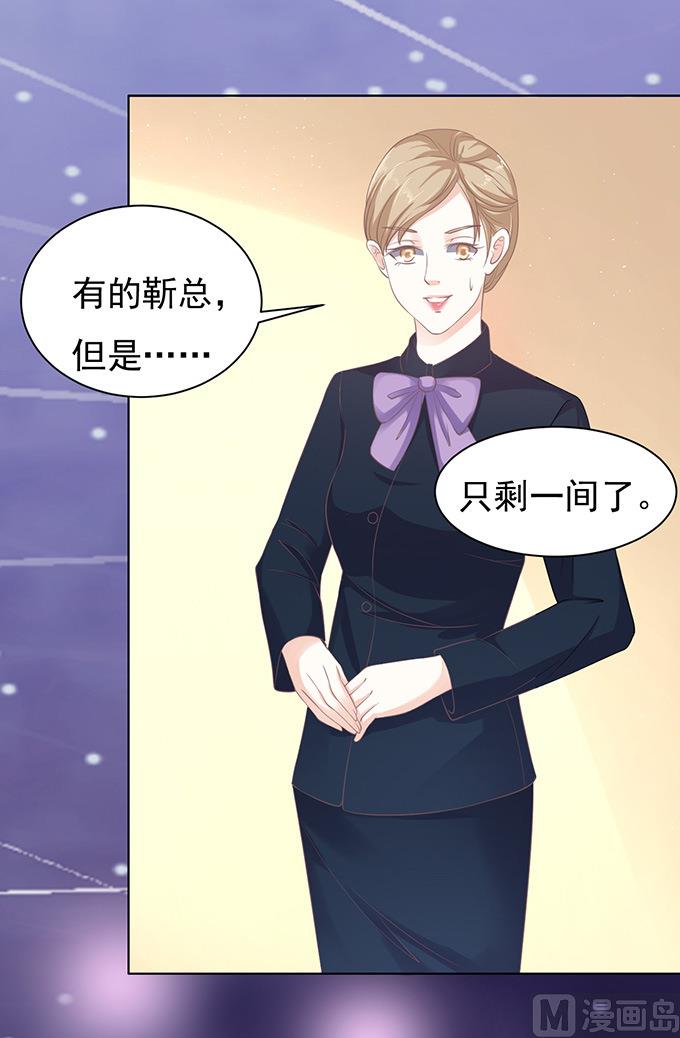 蜜桃恋人之烈爱知夏韩漫全集-第80话 你就这么贱 2无删减无遮挡章节图片 