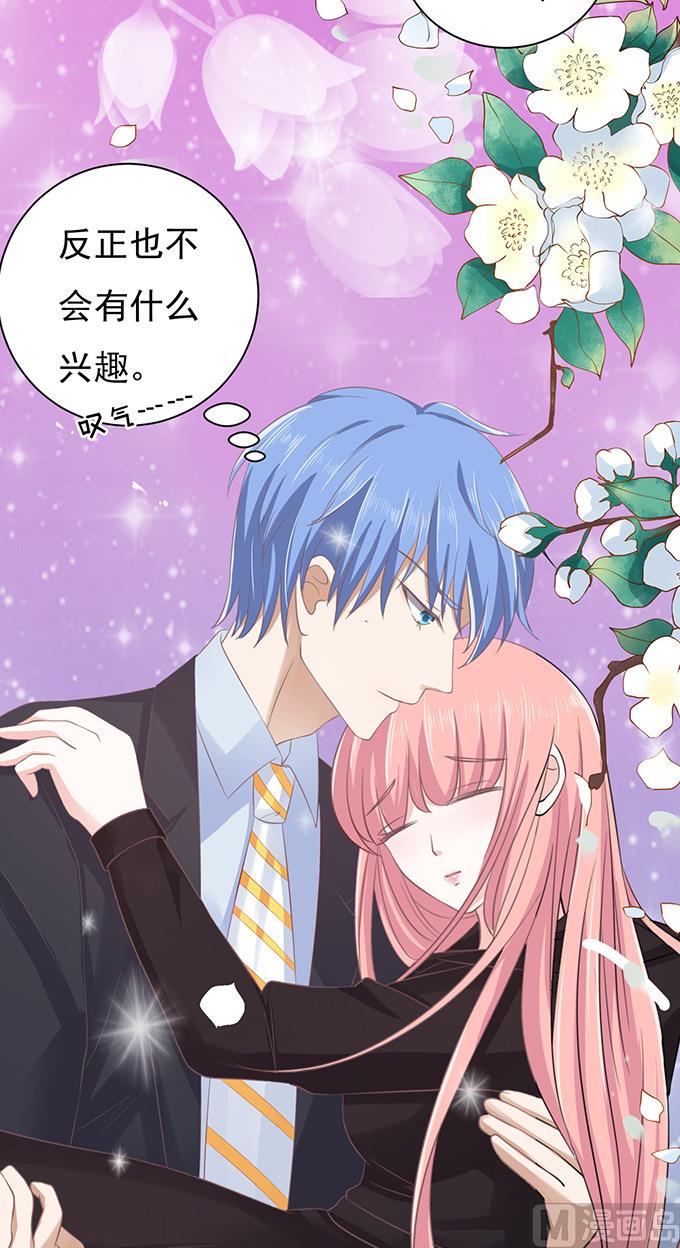蜜桃恋人之烈爱知夏韩漫全集-第80话 你就这么贱 2无删减无遮挡章节图片 