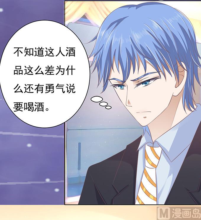 蜜桃恋人之烈爱知夏韩漫全集-第80话 你就这么贱 2无删减无遮挡章节图片 