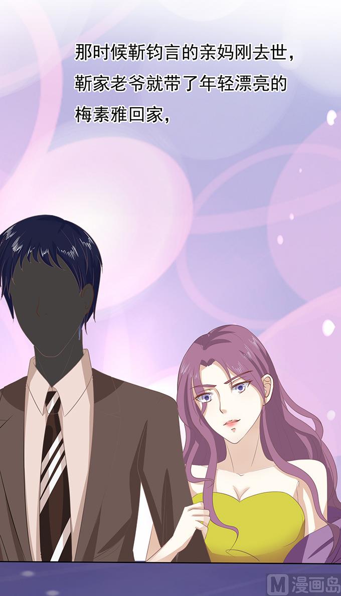 蜜桃恋人之烈爱知夏韩漫全集-第80话 你就这么贱 2无删减无遮挡章节图片 