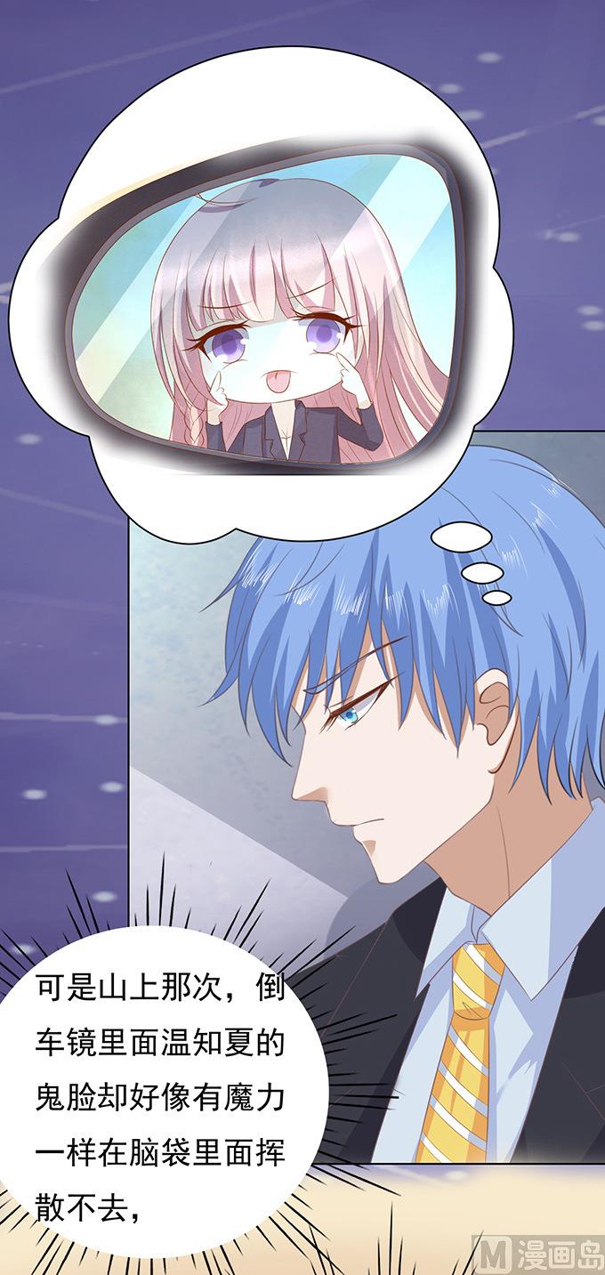 蜜桃恋人之烈爱知夏韩漫全集-第80话 你就这么贱 2无删减无遮挡章节图片 