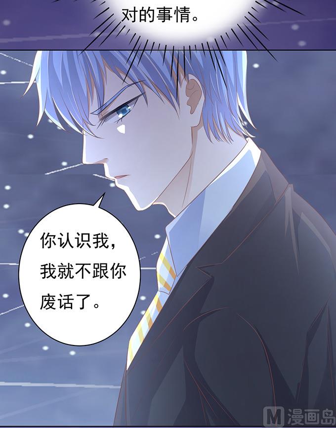 蜜桃恋人之烈爱知夏韩漫全集-第80话 你就这么贱 2无删减无遮挡章节图片 