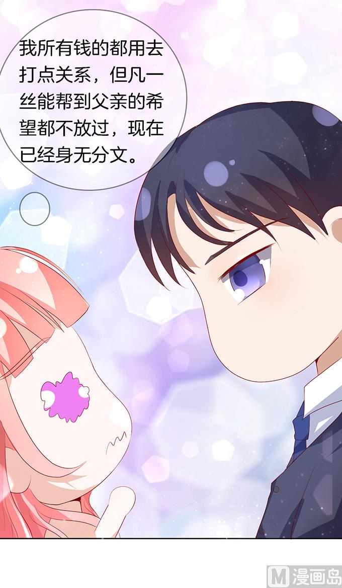 蜜桃恋人之烈爱知夏韩漫全集-第9话 我不会负责的 3无删减无遮挡章节图片 