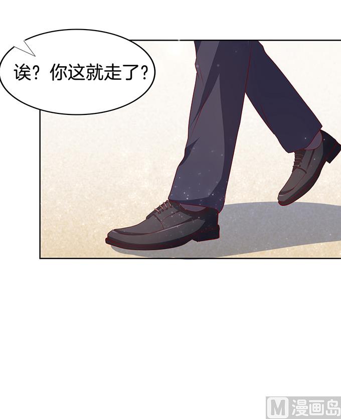 蜜桃恋人之烈爱知夏韩漫全集-第9话 我不会负责的 3无删减无遮挡章节图片 