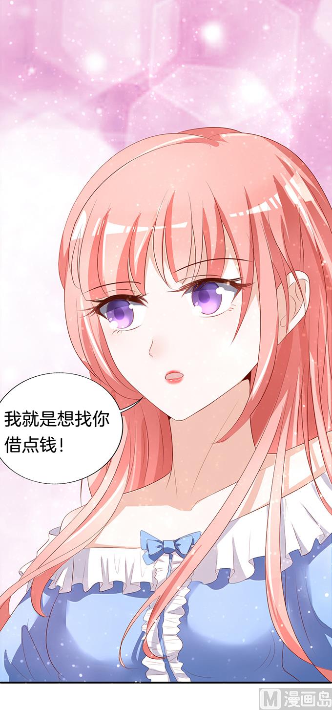 蜜桃恋人之烈爱知夏韩漫全集-第9话 我不会负责的 3无删减无遮挡章节图片 