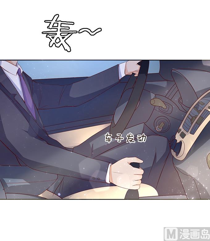 蜜桃恋人之烈爱知夏韩漫全集-第9话 我不会负责的 3无删减无遮挡章节图片 
