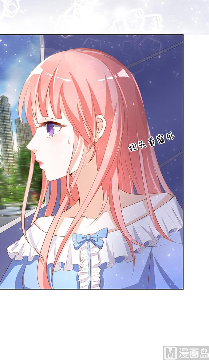 蜜桃恋人之烈爱知夏韩漫全集-第9话 我不会负责的 3无删减无遮挡章节图片 
