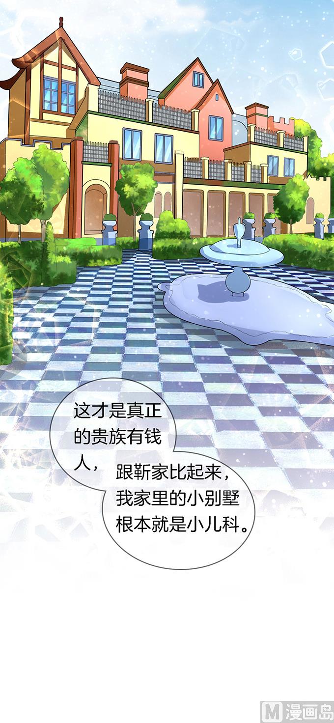 蜜桃恋人之烈爱知夏韩漫全集-第9话 我不会负责的 3无删减无遮挡章节图片 