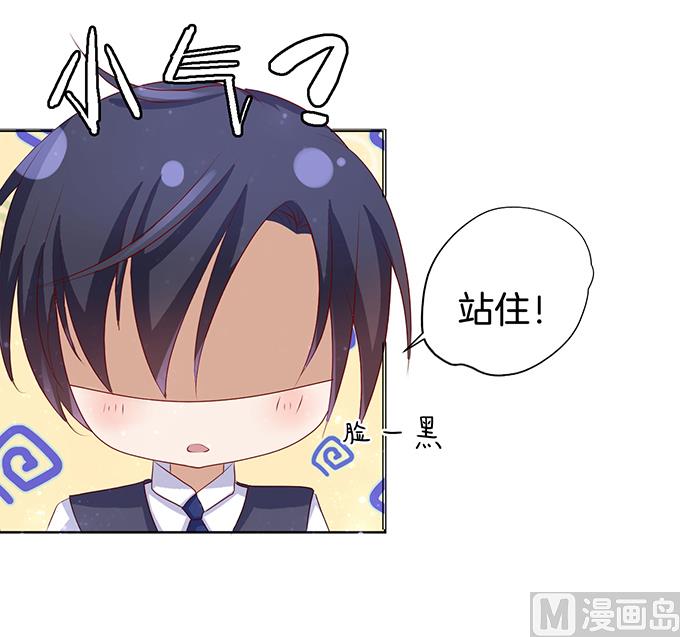 蜜桃恋人之烈爱知夏韩漫全集-第9话 我不会负责的 3无删减无遮挡章节图片 