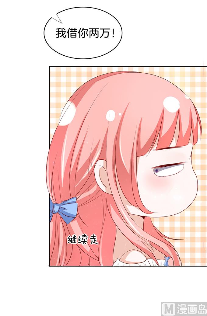 蜜桃恋人之烈爱知夏韩漫全集-第9话 我不会负责的 3无删减无遮挡章节图片 