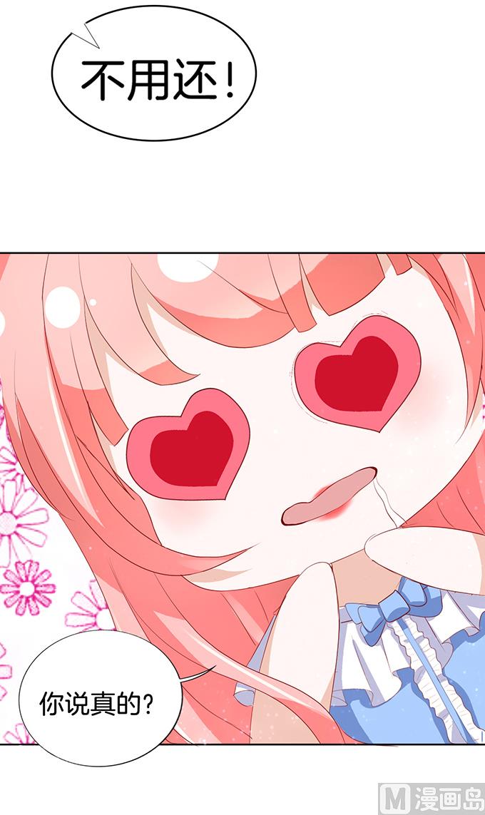蜜桃恋人之烈爱知夏韩漫全集-第9话 我不会负责的 3无删减无遮挡章节图片 