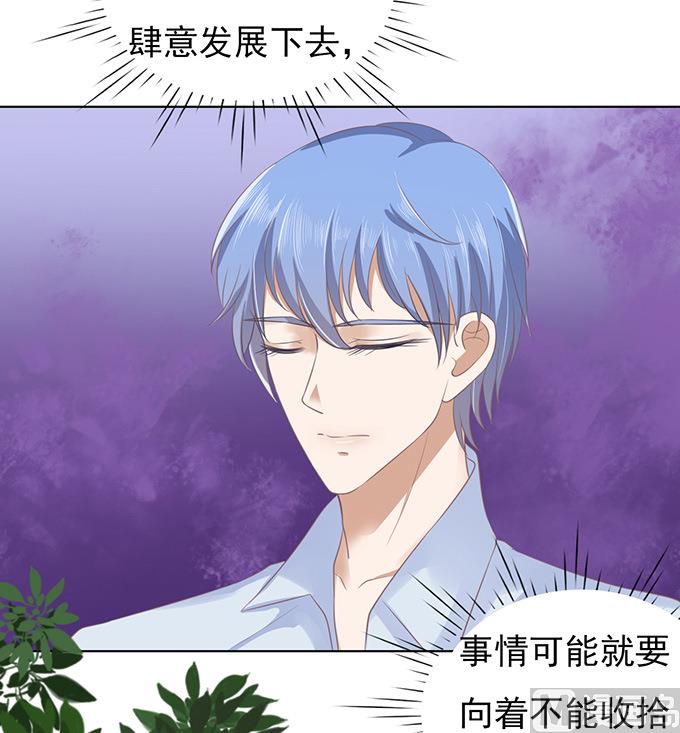蜜桃恋人之烈爱知夏韩漫全集-第81话 你不也是一样 1无删减无遮挡章节图片 