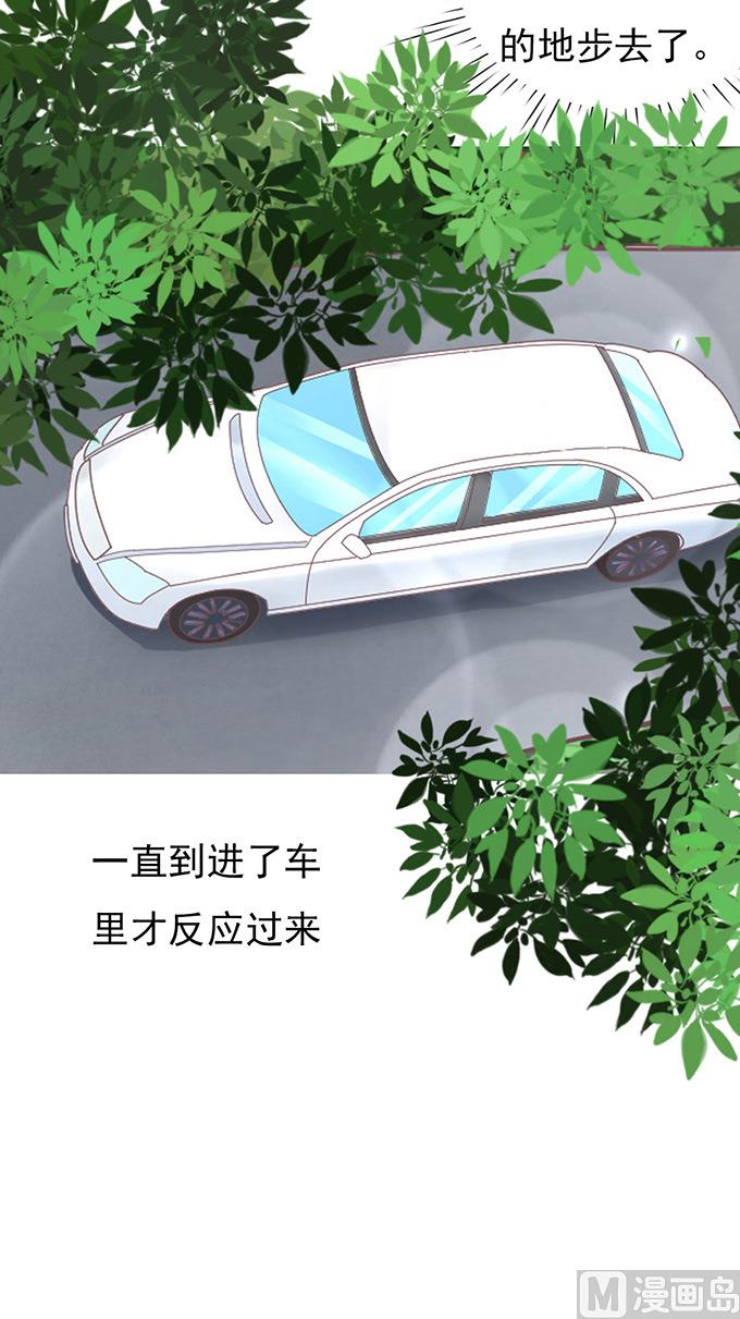 蜜桃恋人之烈爱知夏韩漫全集-第81话 你不也是一样 1无删减无遮挡章节图片 