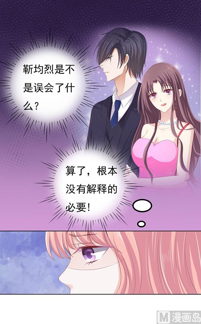 蜜桃恋人之烈爱知夏韩漫全集-第81话 你不也是一样 1无删减无遮挡章节图片 