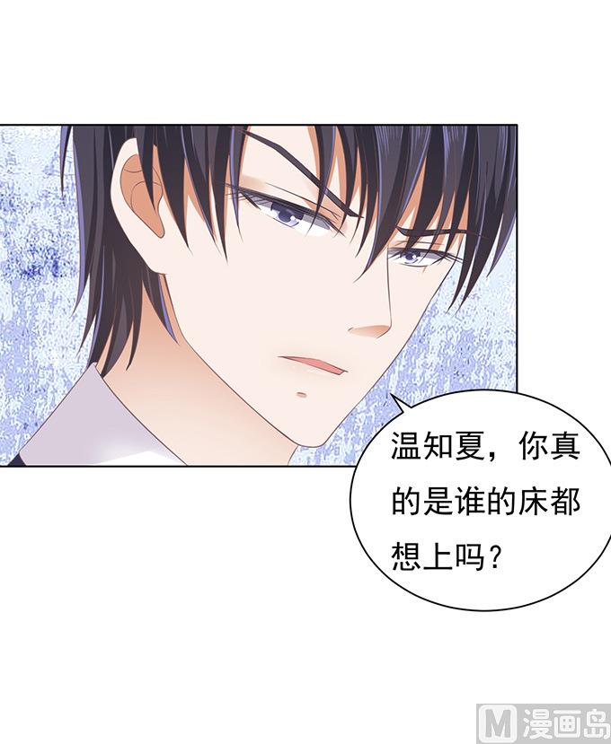 蜜桃恋人之烈爱知夏韩漫全集-第81话 你不也是一样 1无删减无遮挡章节图片 