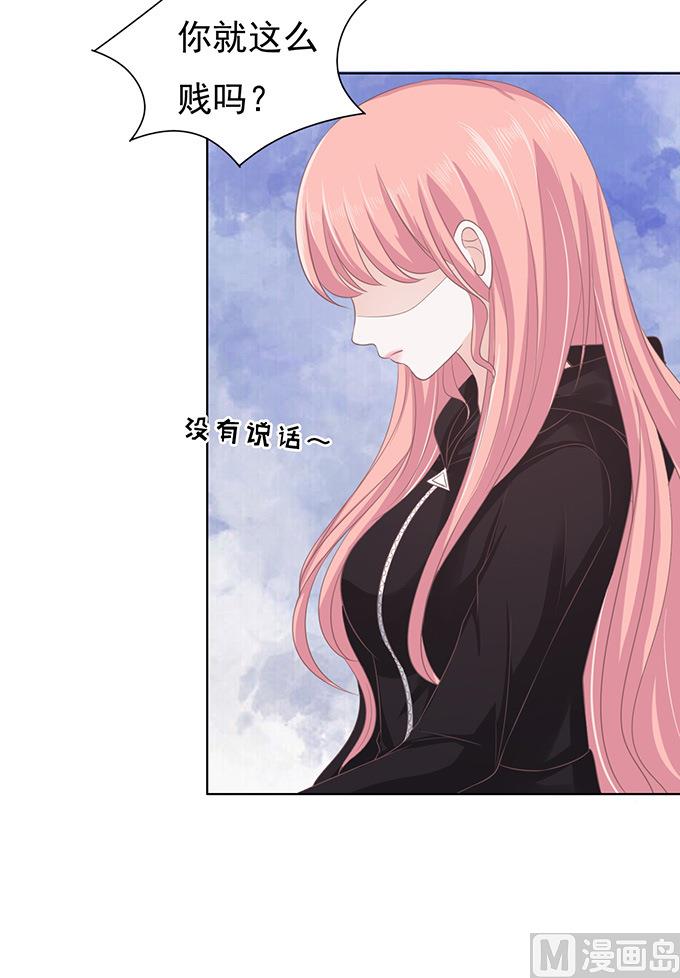 蜜桃恋人之烈爱知夏韩漫全集-第81话 你不也是一样 1无删减无遮挡章节图片 