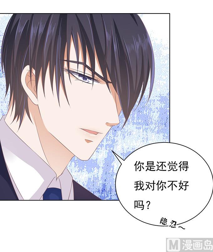 蜜桃恋人之烈爱知夏韩漫全集-第81话 你不也是一样 1无删减无遮挡章节图片 