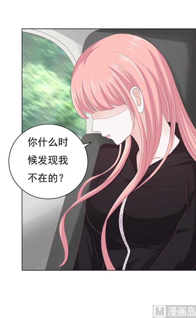 蜜桃恋人之烈爱知夏韩漫全集-第81话 你不也是一样 1无删减无遮挡章节图片 