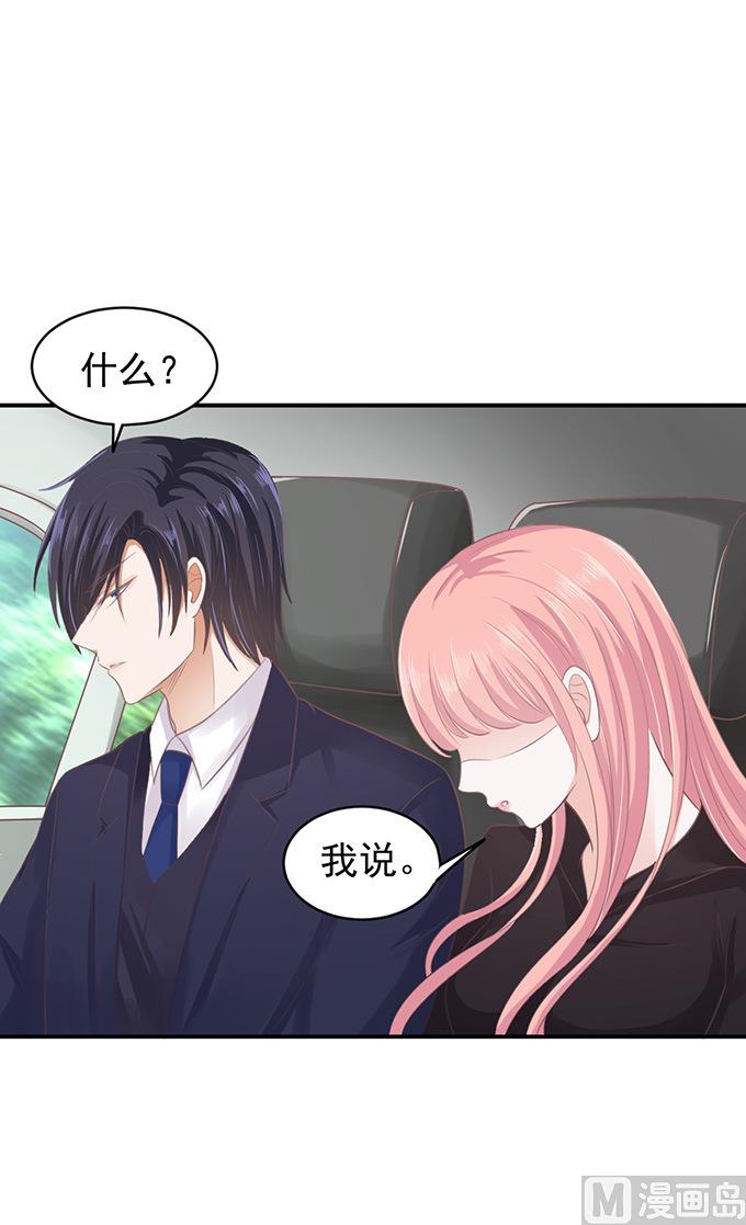 蜜桃恋人之烈爱知夏韩漫全集-第81话 你不也是一样 1无删减无遮挡章节图片 