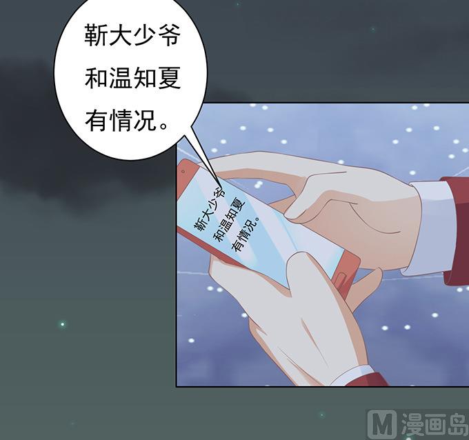 蜜桃恋人之烈爱知夏韩漫全集-第81话 你不也是一样 1无删减无遮挡章节图片 