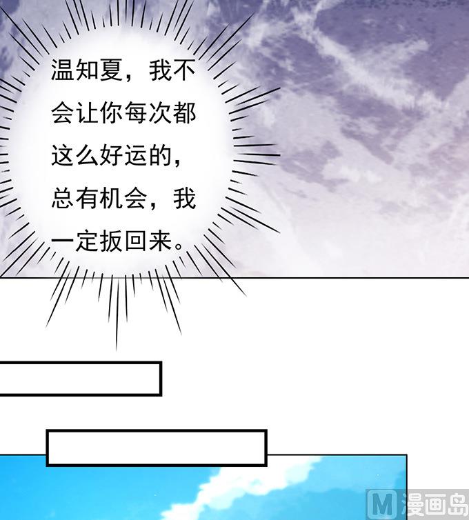 蜜桃恋人之烈爱知夏韩漫全集-第81话 你不也是一样 1无删减无遮挡章节图片 