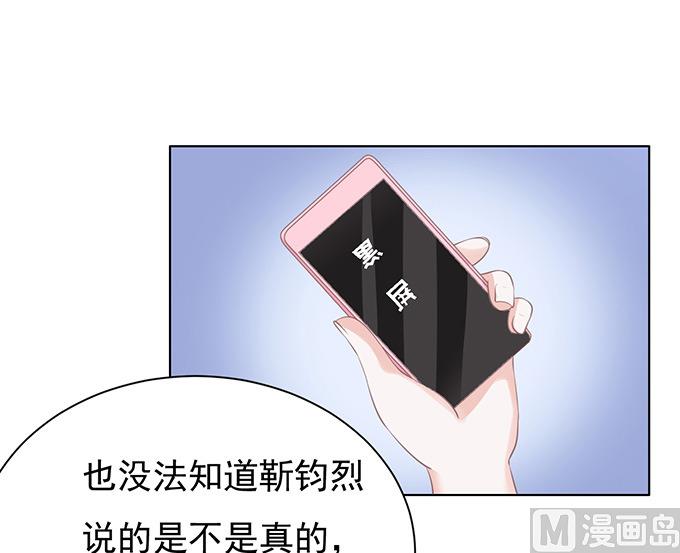 蜜桃恋人之烈爱知夏韩漫全集-第82话 你不也是一样 2无删减无遮挡章节图片 