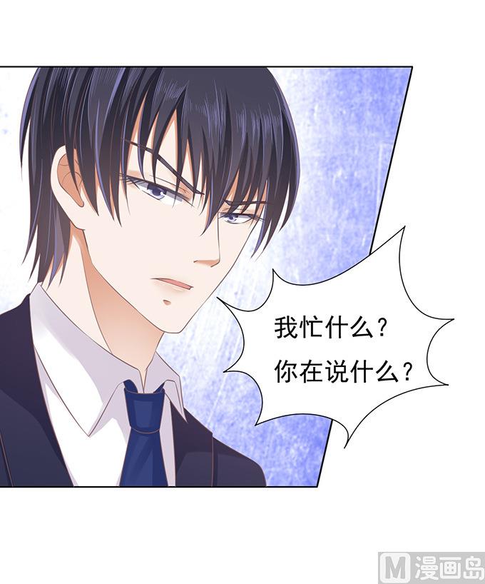 蜜桃恋人之烈爱知夏韩漫全集-第82话 你不也是一样 2无删减无遮挡章节图片 