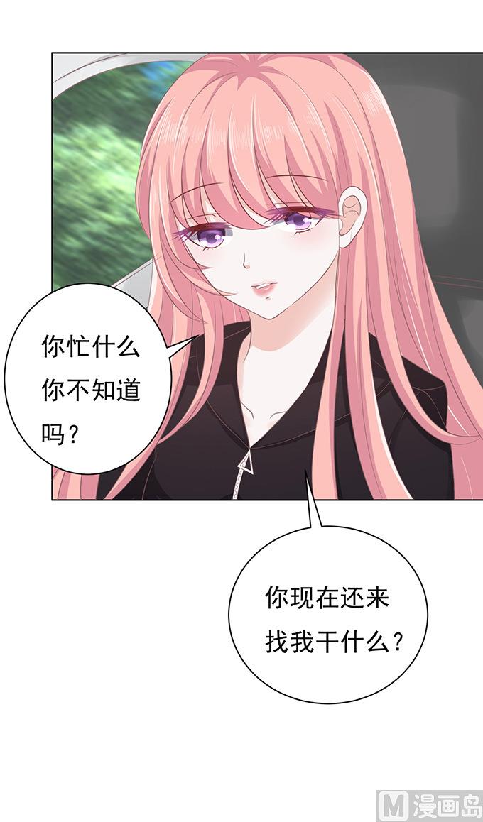 蜜桃恋人之烈爱知夏韩漫全集-第82话 你不也是一样 2无删减无遮挡章节图片 