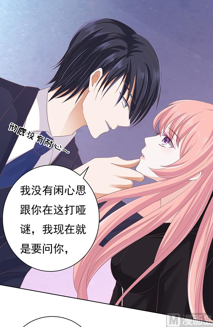 蜜桃恋人之烈爱知夏韩漫全集-第82话 你不也是一样 2无删减无遮挡章节图片 