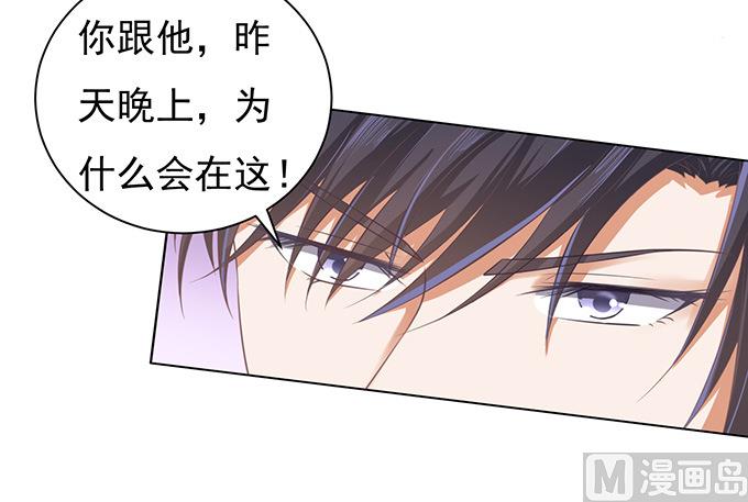 蜜桃恋人之烈爱知夏韩漫全集-第82话 你不也是一样 2无删减无遮挡章节图片 