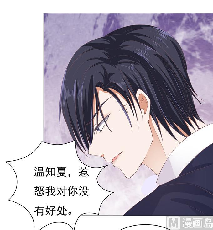 蜜桃恋人之烈爱知夏韩漫全集-第82话 你不也是一样 2无删减无遮挡章节图片 