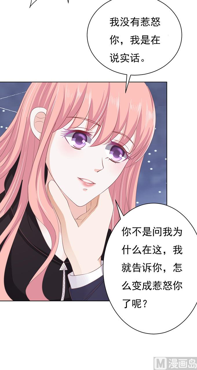 蜜桃恋人之烈爱知夏韩漫全集-第82话 你不也是一样 2无删减无遮挡章节图片 
