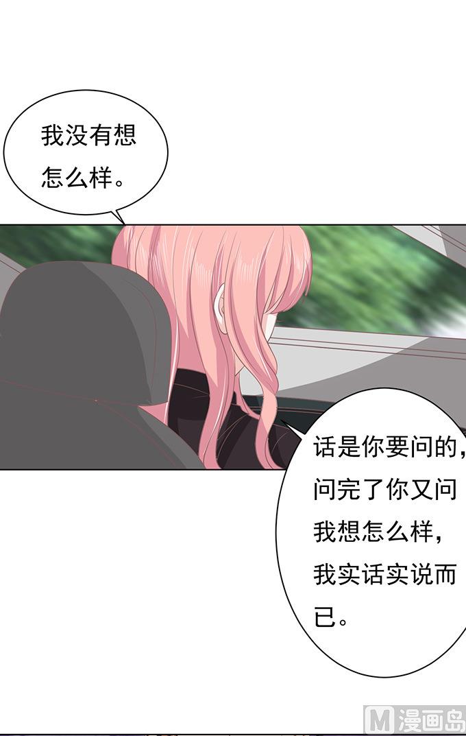 蜜桃恋人之烈爱知夏韩漫全集-第82话 你不也是一样 2无删减无遮挡章节图片 