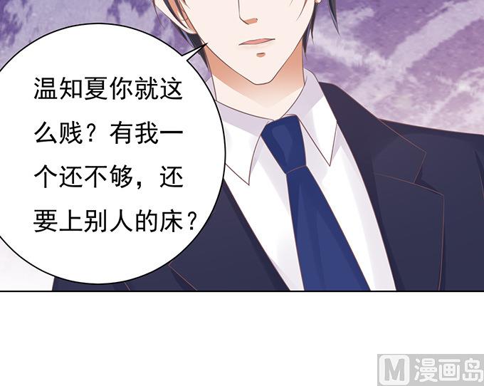 蜜桃恋人之烈爱知夏韩漫全集-第82话 你不也是一样 2无删减无遮挡章节图片 