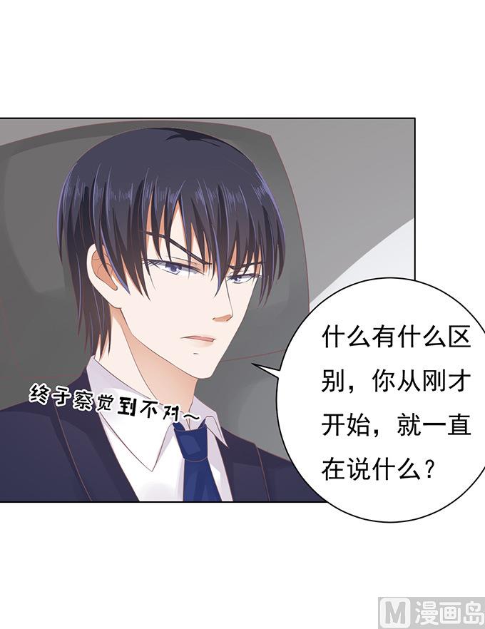 蜜桃恋人之烈爱知夏韩漫全集-第82话 你不也是一样 2无删减无遮挡章节图片 