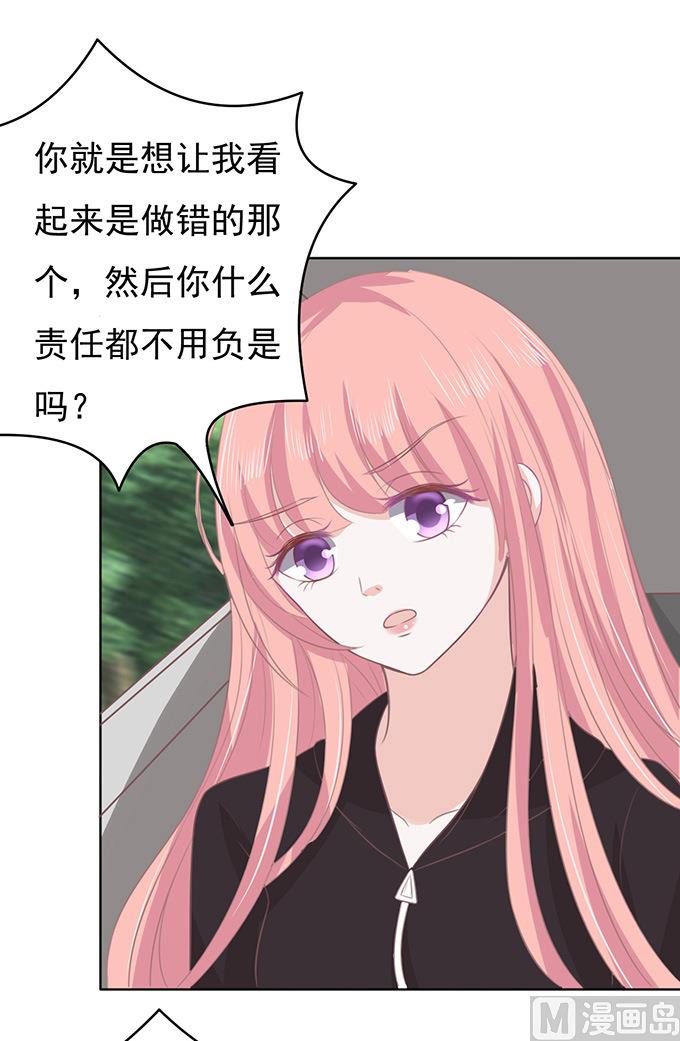 蜜桃恋人之烈爱知夏韩漫全集-第82话 你不也是一样 2无删减无遮挡章节图片 
