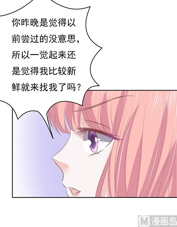 蜜桃恋人之烈爱知夏韩漫全集-第82话 你不也是一样 2无删减无遮挡章节图片 