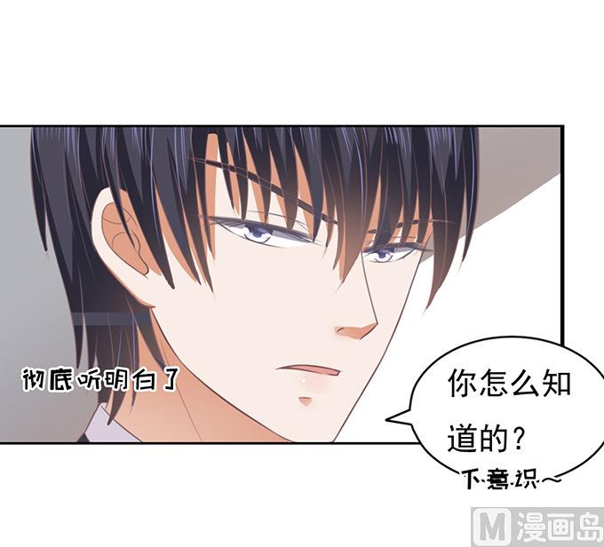 蜜桃恋人之烈爱知夏韩漫全集-第82话 你不也是一样 2无删减无遮挡章节图片 