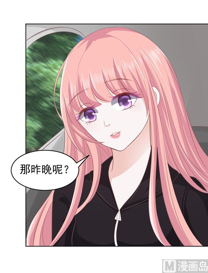 蜜桃恋人之烈爱知夏韩漫全集-第82话 你不也是一样 2无删减无遮挡章节图片 