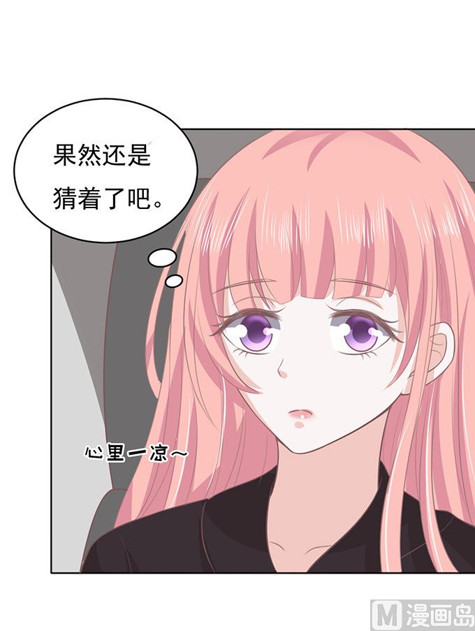 蜜桃恋人之烈爱知夏韩漫全集-第82话 你不也是一样 2无删减无遮挡章节图片 